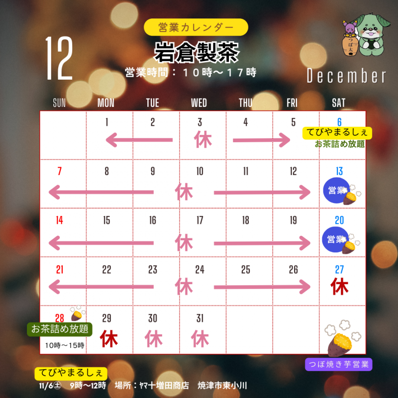 �P�Q���c�ƃJ�����_�[